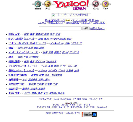 yahoo1996