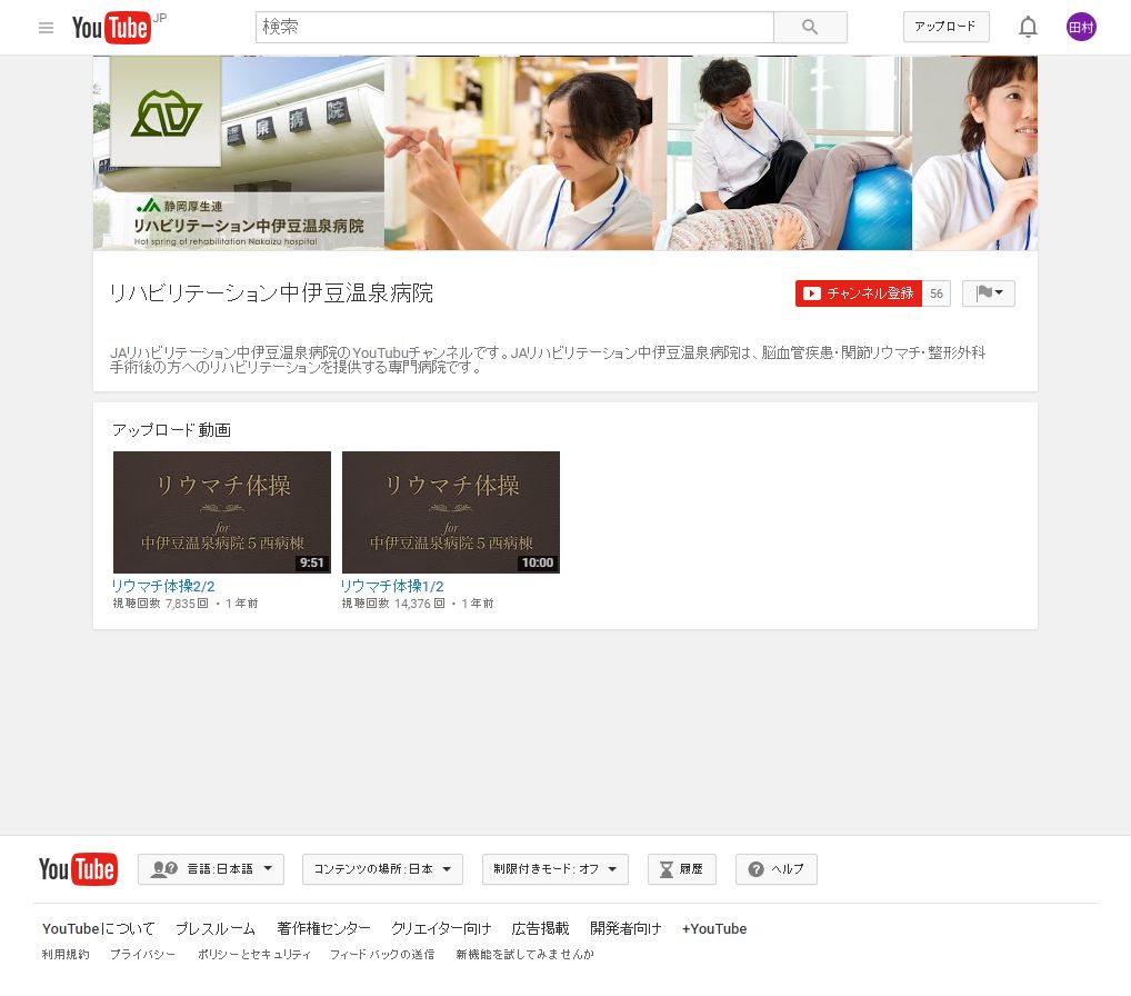 YouTubeチャンネル