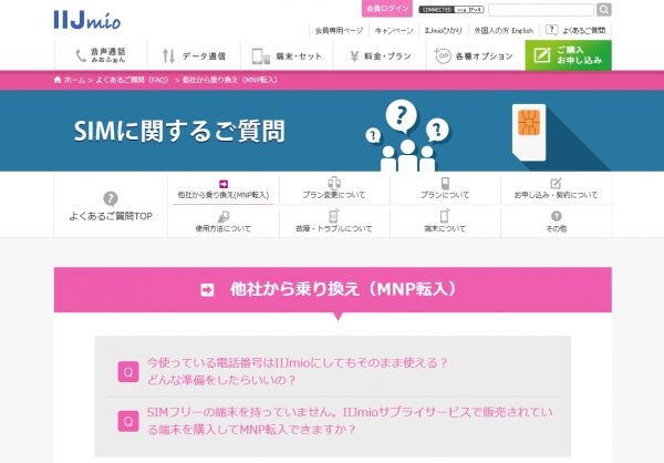 Webサイトにある よくある質問 の役割と設計方法について考える ビジネスとit活用に役立つ情報