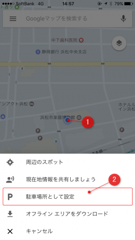 グーグル マップ 現在地 ずれる