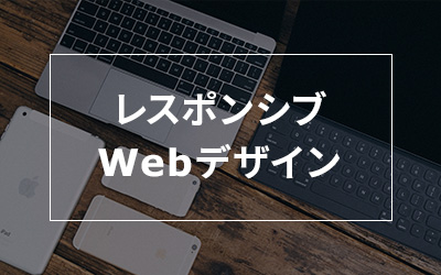 をリピートできる便利なサイト, PC・スマホ対応