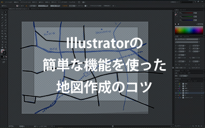 Illustratorの簡単な機能を使った地図作成のコツ ビジネスとit活用に役立つ情報