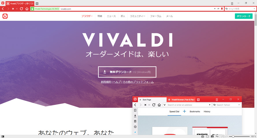 vivaldi