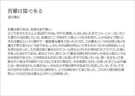 可読性の高い文章をデザインするポイント 前編 フォント 文字サイズ ビジネスとit活用に役立つ情報 株式会社アーティス