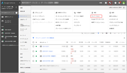 Googleタグマネージャでadwordsなどのコンバージョンタグを設定する ビジネスとit活用に役立つ情報