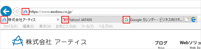 Webサイトのトレードマーク ファビコン の役割と事例紹介 ビジネスとit活用に役立つ情報