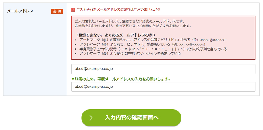 メールの送受信ができない Rfc違反メールアドレスを知っていますか ビジネスとit活用に役立つ情報