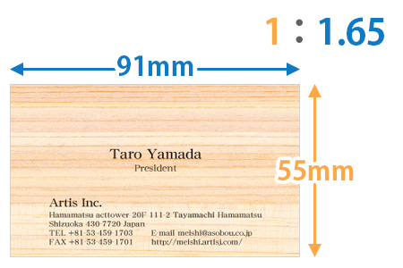 名刺（55×91mm）1:1.65