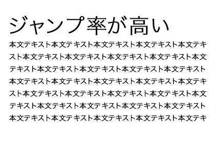 ジャンプ率が高い