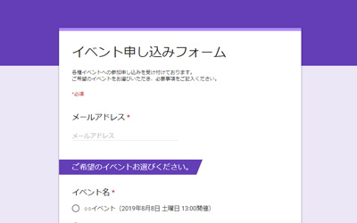 無料で使えるフォーム作成サービス Googleフォーム とは 有料の他社サービスとの違いは ビジネスとit活用に役立つ情報