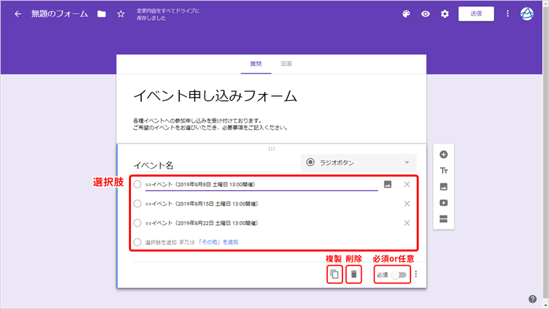 無料で使えるフォーム作成サービス Googleフォーム とは 有料の他社サービスとの違いは ビジネスとit活用に役立つ情報