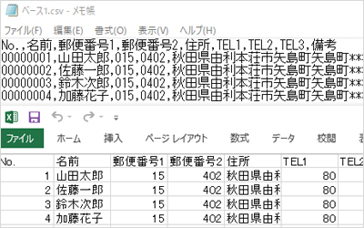 Csvをexcelで読み込んだ際に先頭の0が消える 0落ちする 場合の対処方法 ビジネスとit活用に役立つ情報