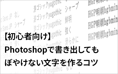 初心者向け 印刷編05 Illustratorの使い方 文字間のカーニング