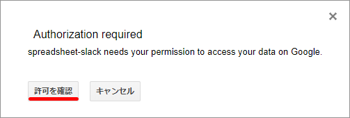 認可処理1