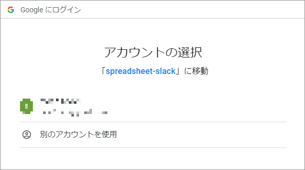 認可処理2