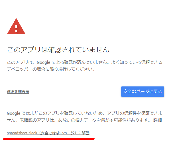 警告画面2