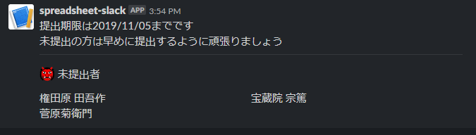 Slack 通知