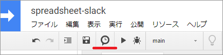 トリガーボタン