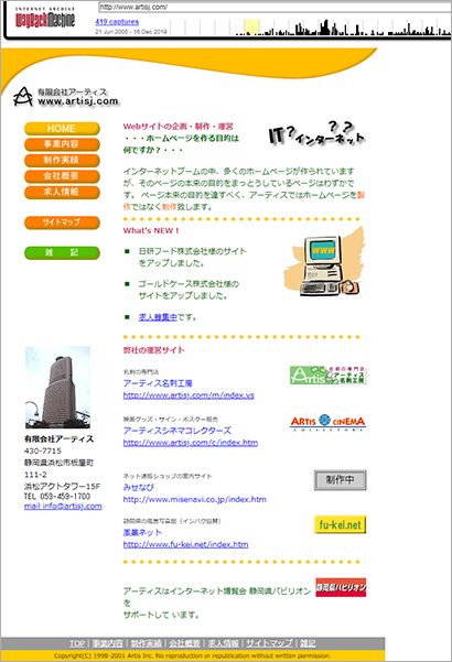 公開終了してしまった過去のwebサイト Webページを見る方法 Wayback Machineの使い方 ビジネスとit活用に役立つ情報