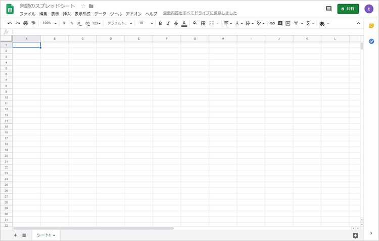 無題のスプレッドシート
