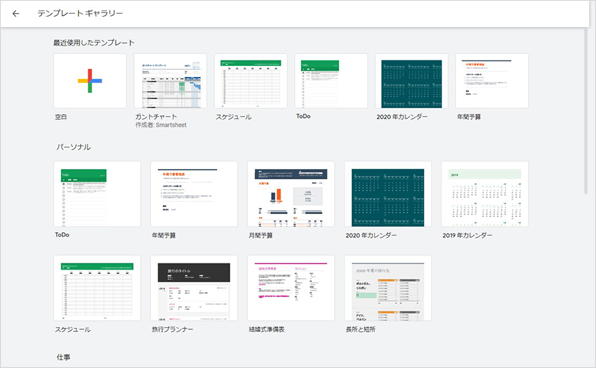 テンプレート一覧