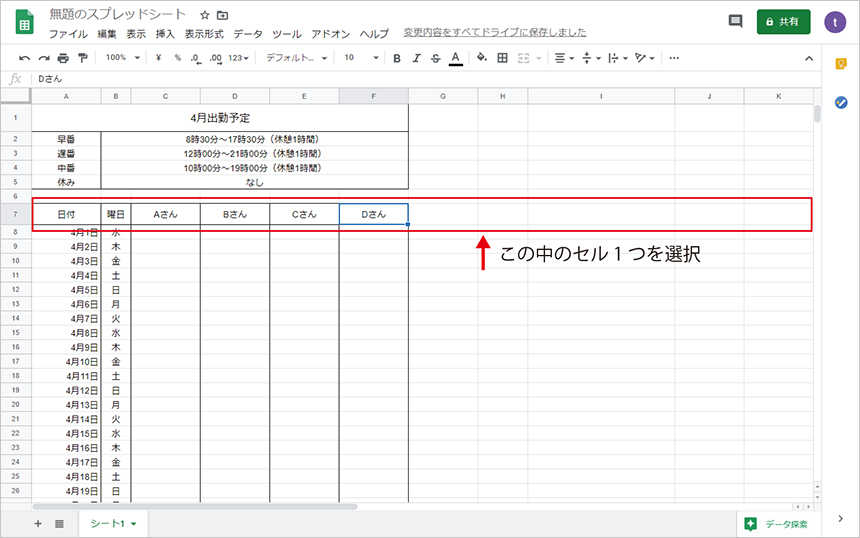 トリミング 画像 スプレッド シート スプレッドシートのIMAGE関数でセル内に画像を挿入する方法！