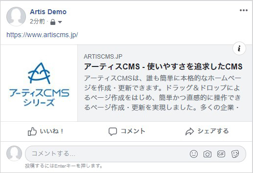 Ogp画像を設定しよう Facebook Twitter はてなブログ Lineの最適な画像サイズとは ビジネスとit活用に役立つ情報