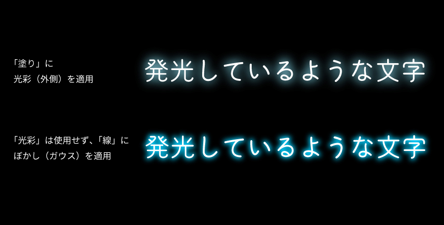 光って目立つ Illustratorのアピアランス機能で 光る文字 を作ろう ビジネスとit活用に役立つ情報