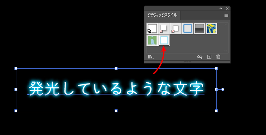 光って目立つ Illustratorのアピアランス機能で 光る文字 を作ろう ビジネスとit活用に役立つ情報