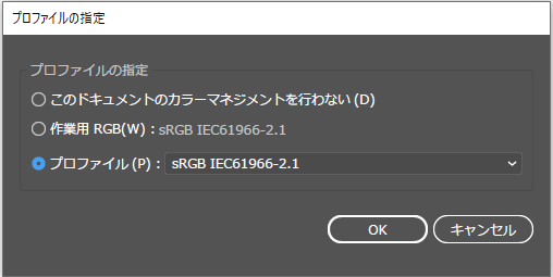 印刷すると が変わる Rgbとcmykを理解して 正しくillustratorの設定を使い分けよう 応用編 ビジネスとit活用に役立つ情報