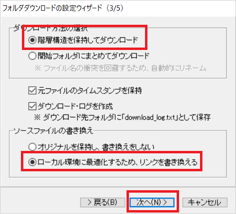 Webサイトを丸ごとパソコンにダウンロードする方法 Website Explorerの使い方 ビジネスとit活用に役立つ情報 株式会社アーティス