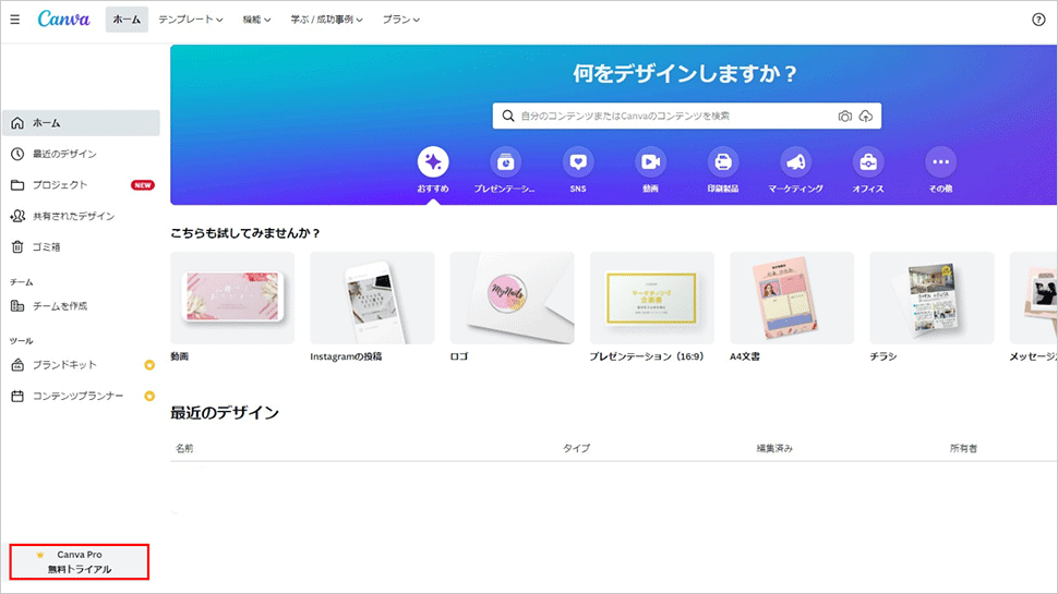 ダウンロード不要 無料で画像編集やバナー作成が簡単にできるcanva キャンバ とは ビジネスとit活用に役立つ情報 株式会社アーティス