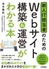 新人IT担当者のためのWebサイト