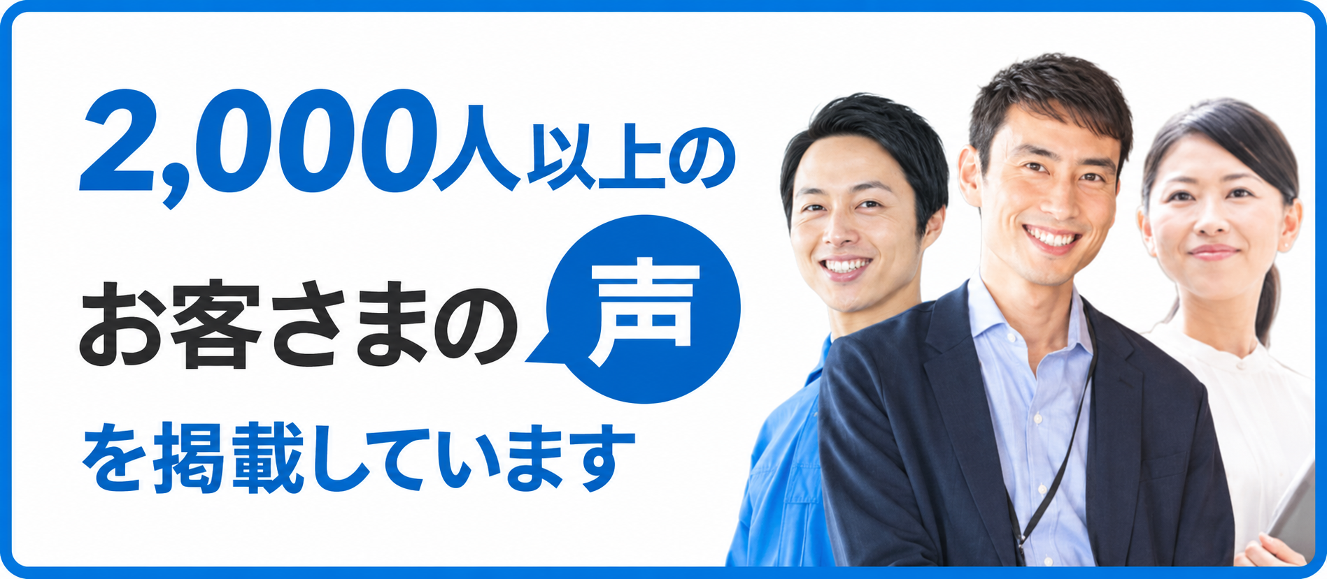 名刺工房 お客様の声