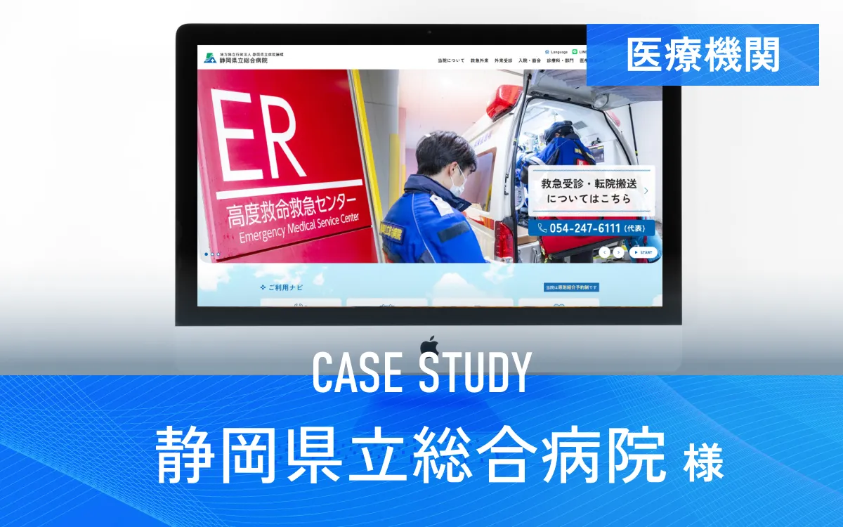 case-shizuoka-sogo-sub.webp