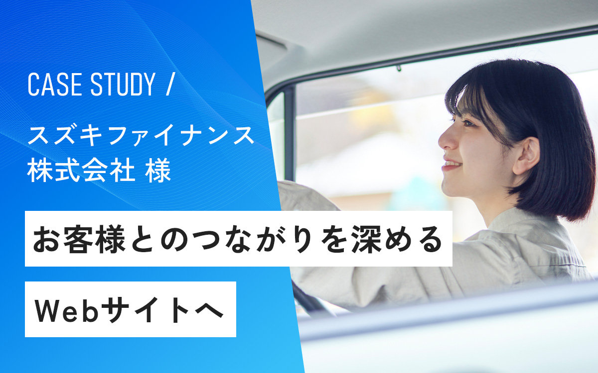 case-suzuki-finance-sub.jpg