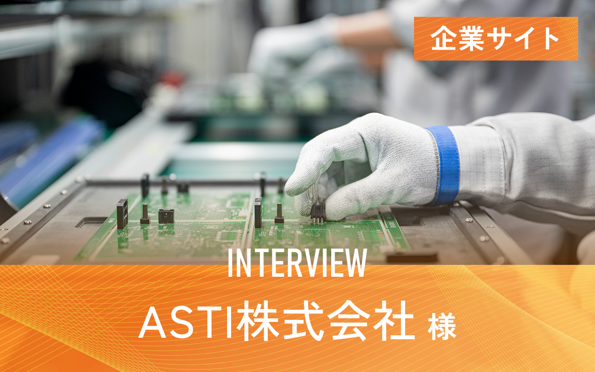 interview-asti-sub.jpg