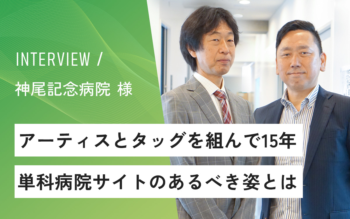 interview-kamio-sub2.jpg