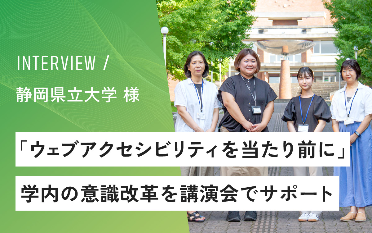 interview-shizuoka-ken-sub.jpg