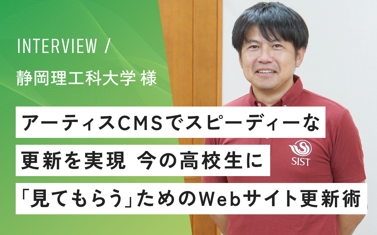 interview-sist-sub.jpg