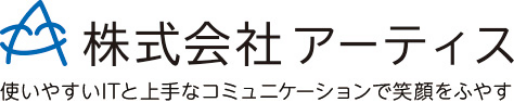 株式会社アーティス