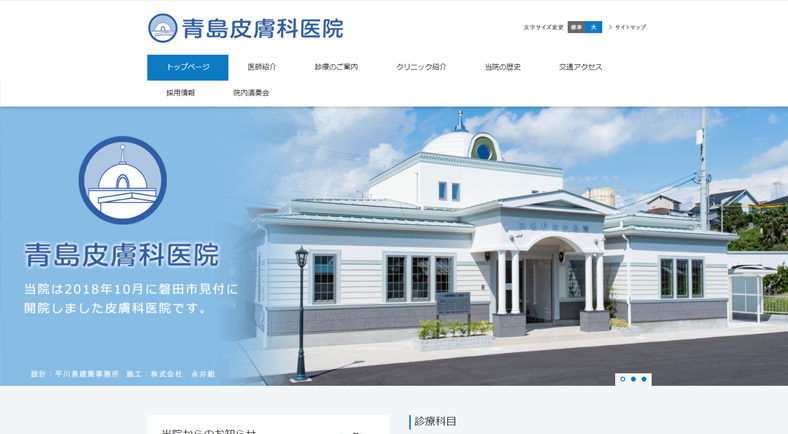 実績紹介 株式会社アーティス 静岡県 浜松市